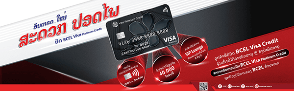BCEL VISA CREDIT