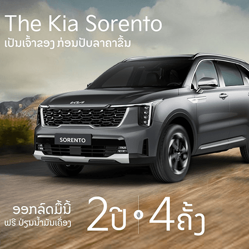 KIA SORENTO